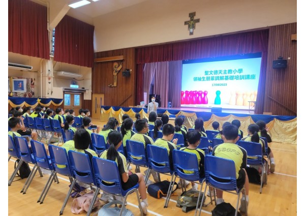 與「聖文德天主教小學」合辦 「領袖生朋輩調解基礎培訓講座」 ( 2023年8月17日 )
